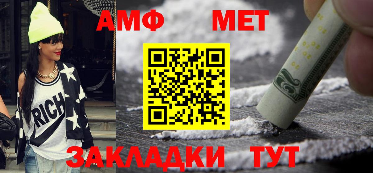 Amphetamine VHQ Чистополь