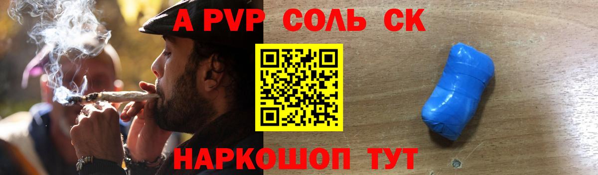A PVP мука  Вход с VPN  Чистополь  А ПВП  A PVP СК КРИС  Alfa_PVP Crystall 