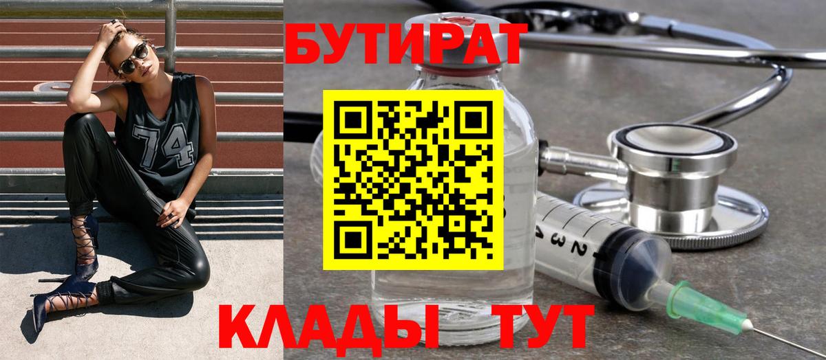 Бутират жидкий экстази Чистополь