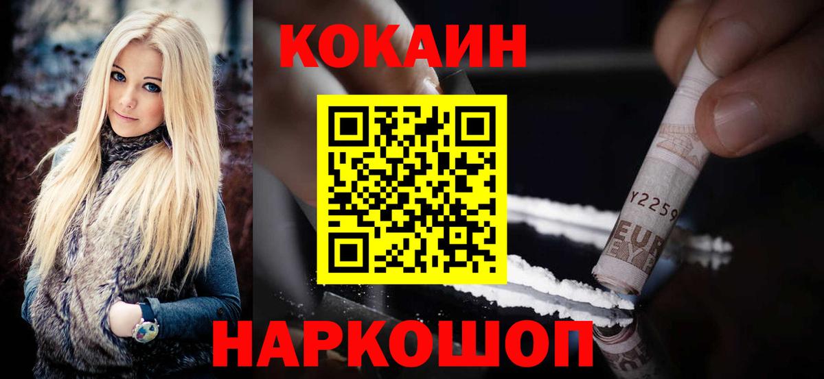 COCAIN 99%  Кокаин  Вход с VPN  Чистополь  КОКАИН Боливия 