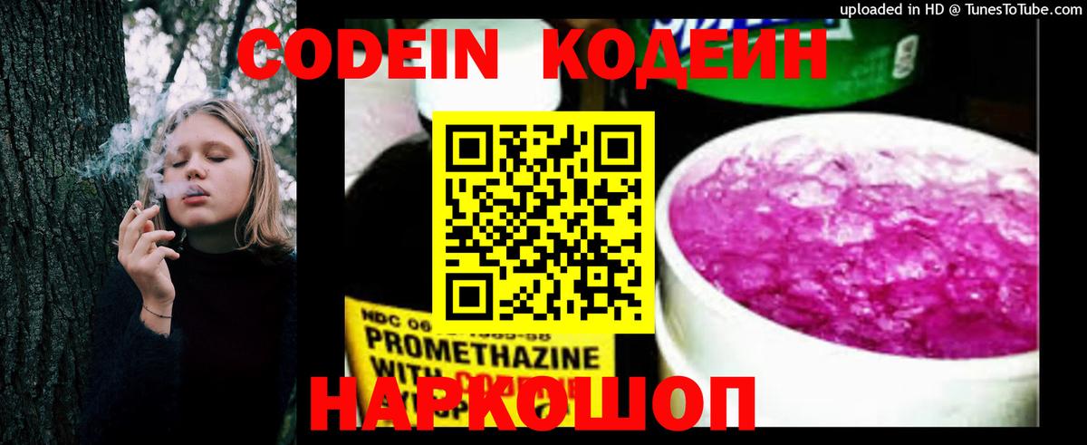 Чистополь  Кодеиновый сироп Lean напиток Lean (лин)  Вход с VPN  Кодеиновый сироп Lean напиток Lean (лин) 