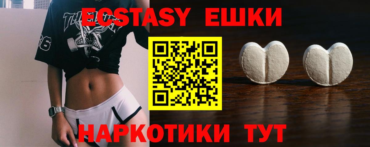 Ecstasy 280 MDMA Чистополь