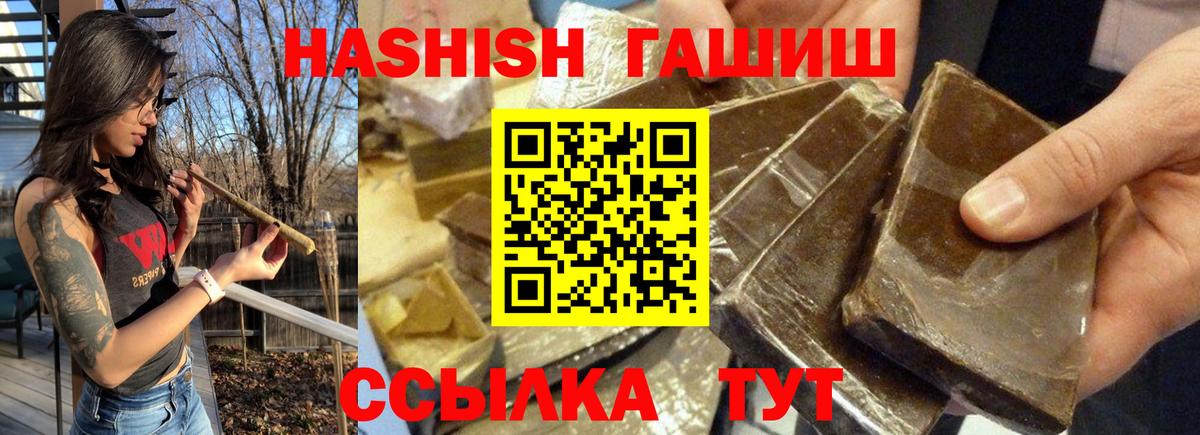 ГАШ hashish  Вход с VPN  Чистополь 