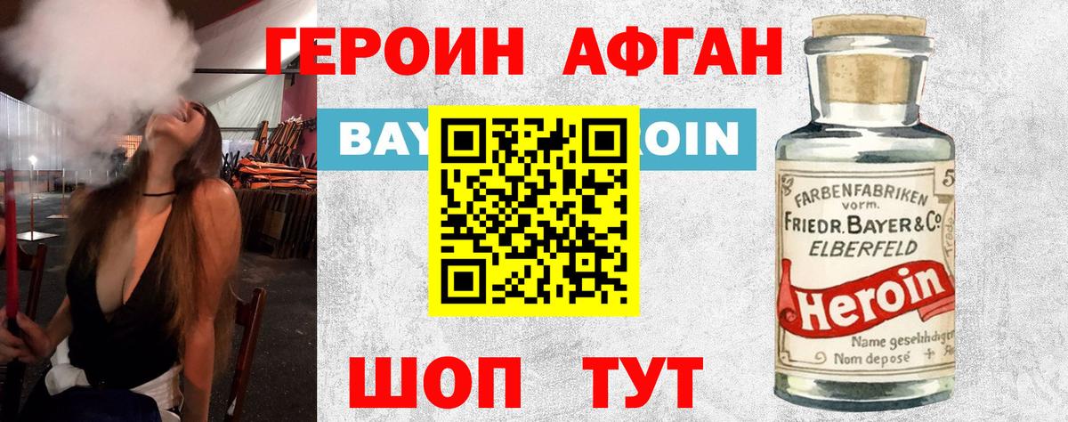 Героин герыч Чистополь