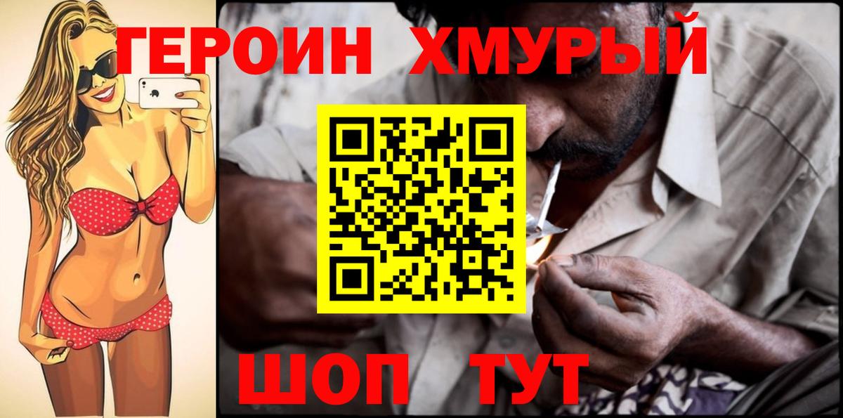 Героин  ГЕРОИН афганец  Вход с VPN  Чистополь 