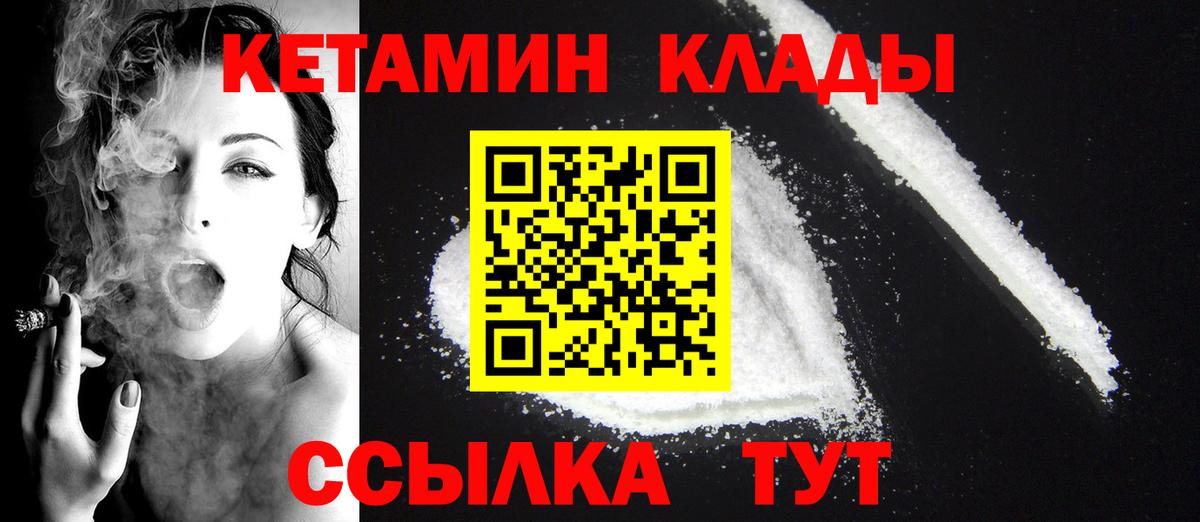 КЕТАМИН VHQ  Кетамин ketamine  darknet формула  blacksprut сайт  Вход с VPN  Чистополь 