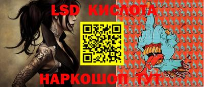 мескалин Кунгур