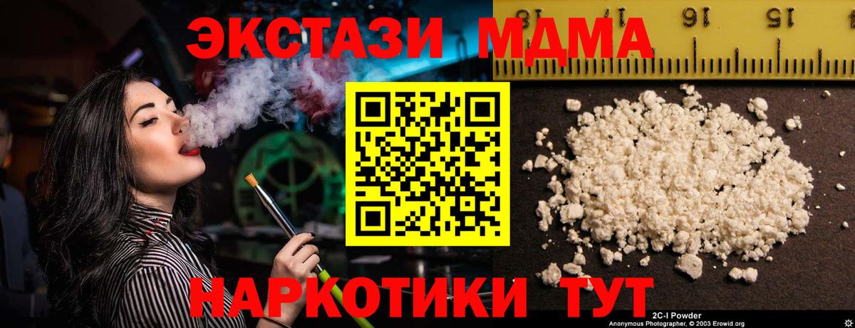 MDMA  MDMA VHQ  Вход с VPN  MDMA Molly  Чистополь 