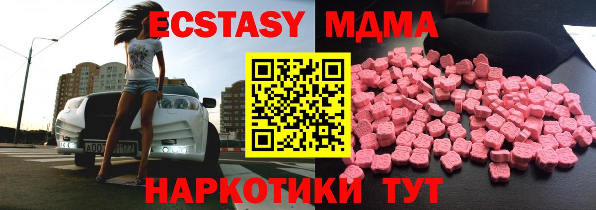 MDMA VHQ Чистополь
