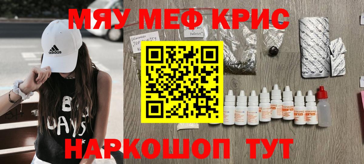 Чистополь  Меф  Вход с VPN  купить  цена  МЕФ 4 MMC 