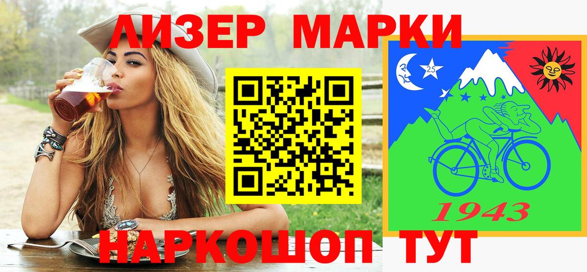 Чистополь  Марки N-bome 1,8мг  магазин продажи наркотиков  Вход с VPN 