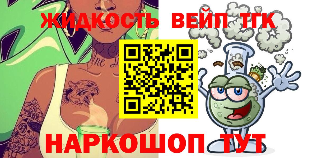 Дистиллят ТГК жижа Чистополь